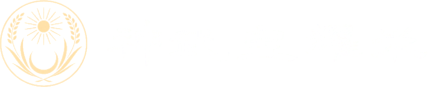 神武宝耀米